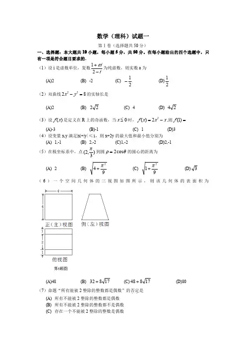 2011年全国高考理科数学试题及答案-安徽