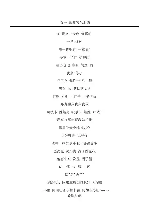 数码宝贝音译歌词