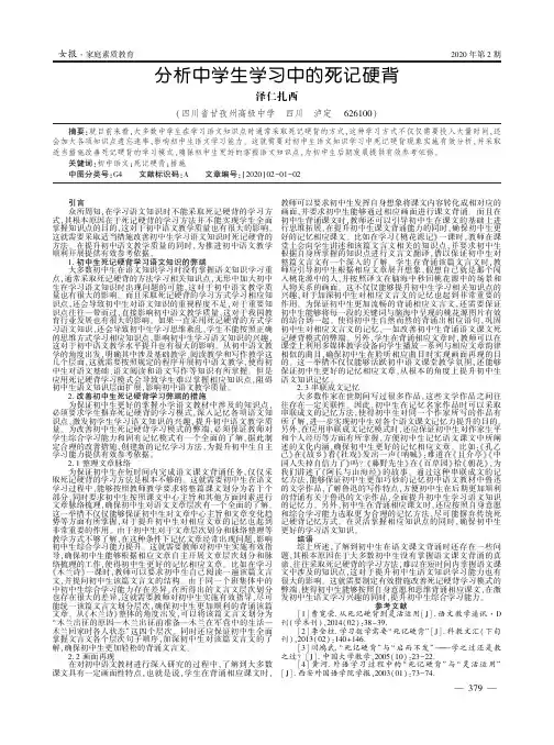 分析中学生学习中的死记硬背