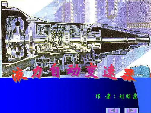 拉维奈尔赫行星齿轮变速器