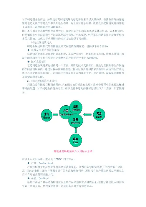 现场问题发掘与分析解决技巧总结