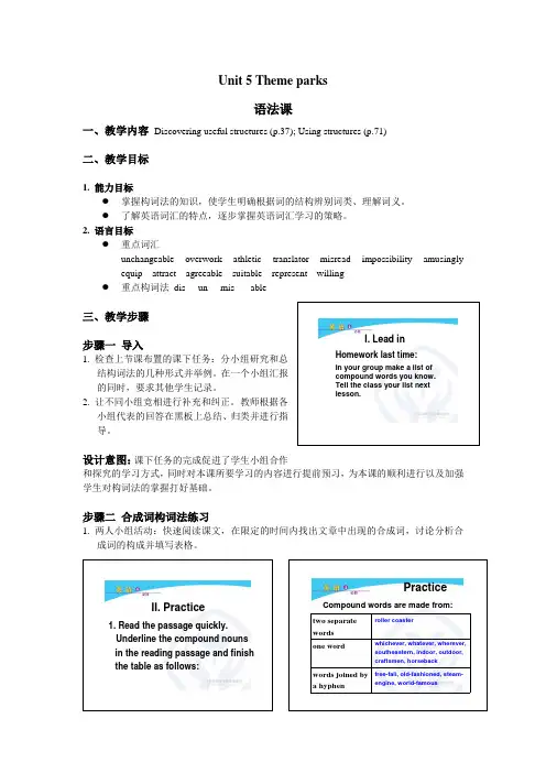 新课标人教版英语必修4：Unit 5 Theme parks Grammar