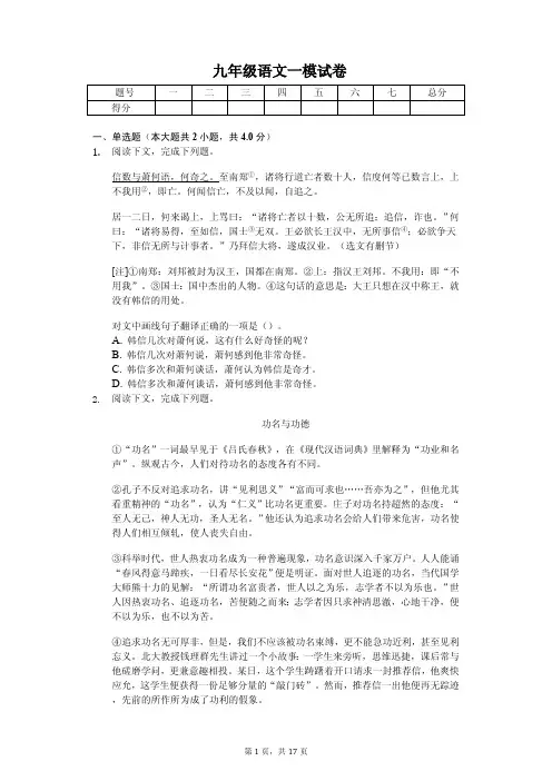 2020年上海浦东九年级语文一模试卷解析版 