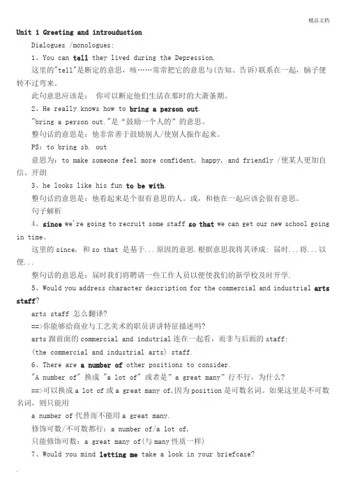 全国公共英语等级考试(PETS)三级教程与笔记精编版