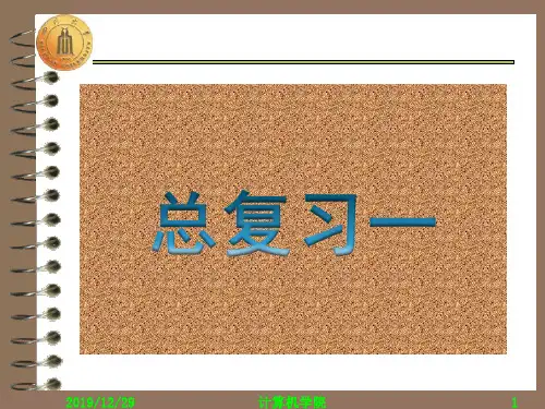 基本概念命题