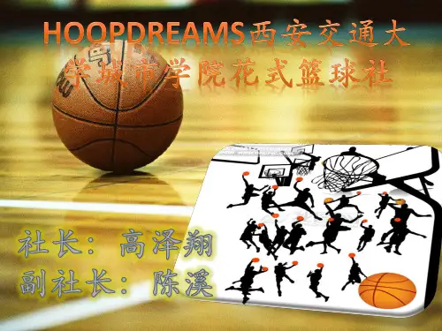 社团申请成立答辩稿.ppt