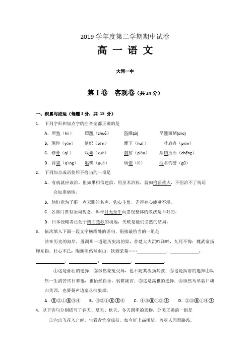 山西省大同一中09-10学年高二下学期期中考试(语文)