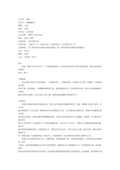 黄磊人物素描