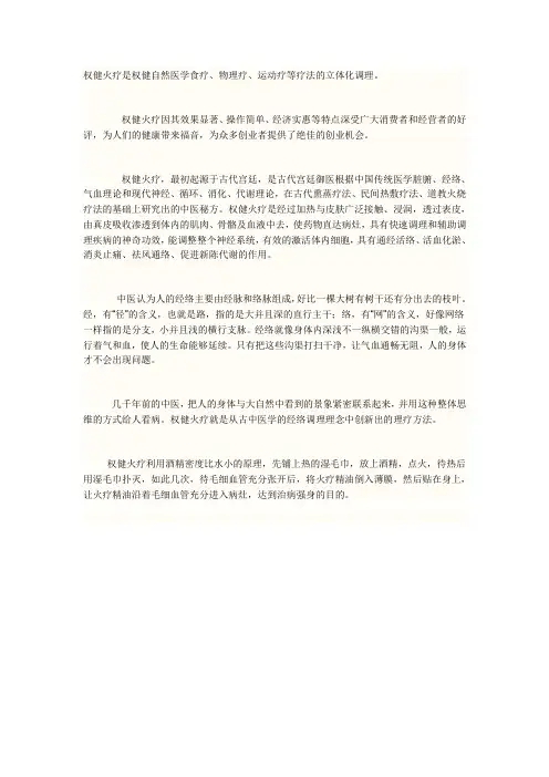 权健资料
