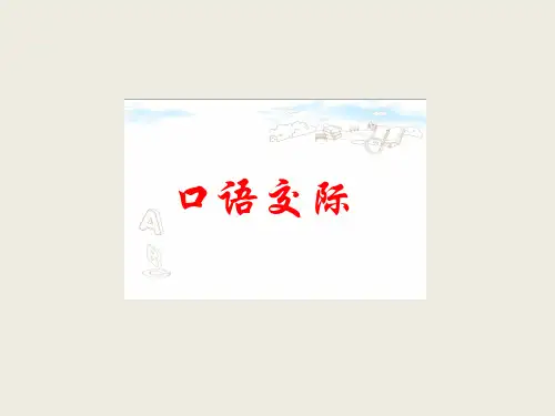 三年级上册语文课件-第7单元 语文园地七 ｜人教(部编版) (共27张PPT)