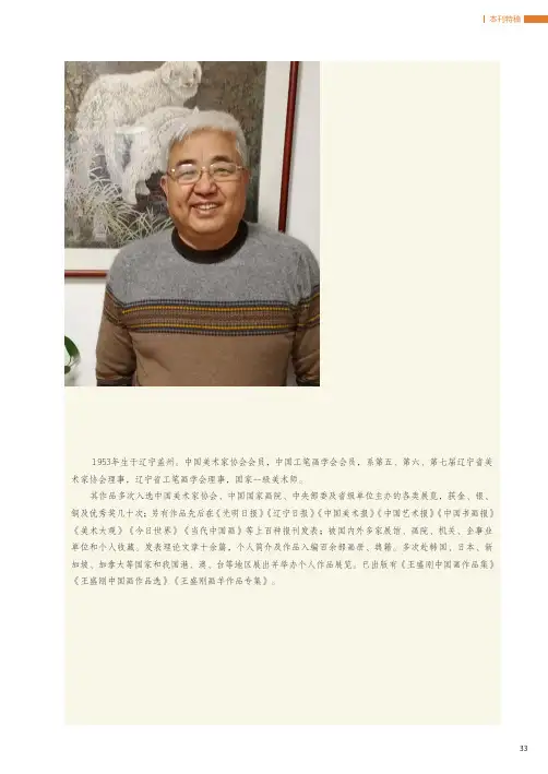 中国山水画的意境