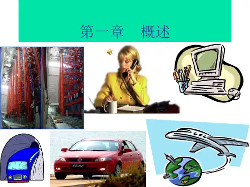 物流是什么