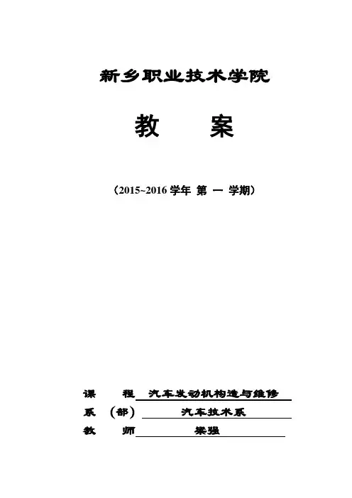 活塞连杆组---电子教案