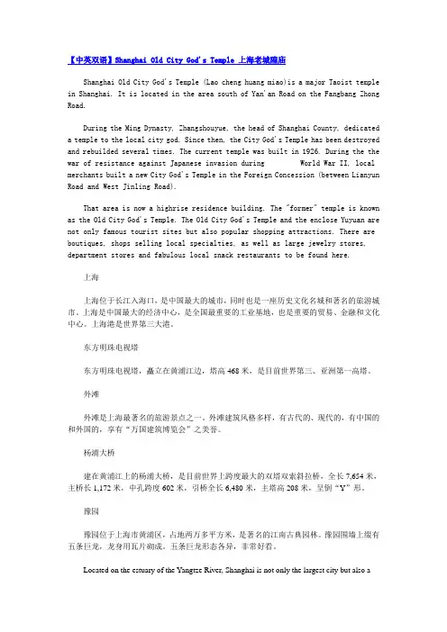 中英双语