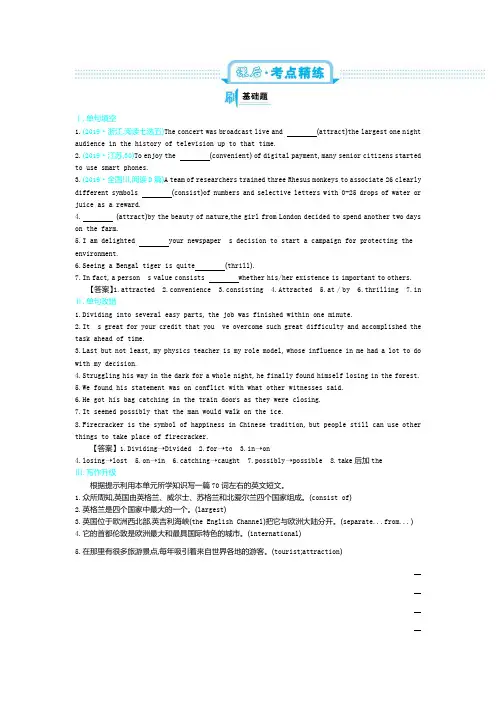 人教版高中英语必修5单元测试题及答案Unit 2