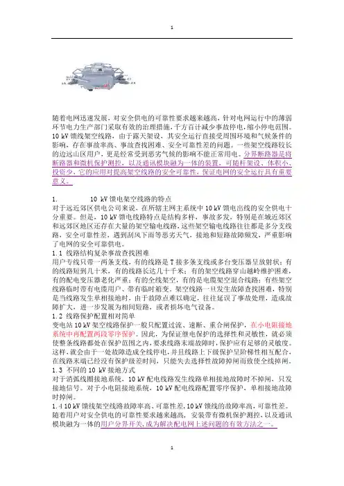 分界开关的主要功能和说明