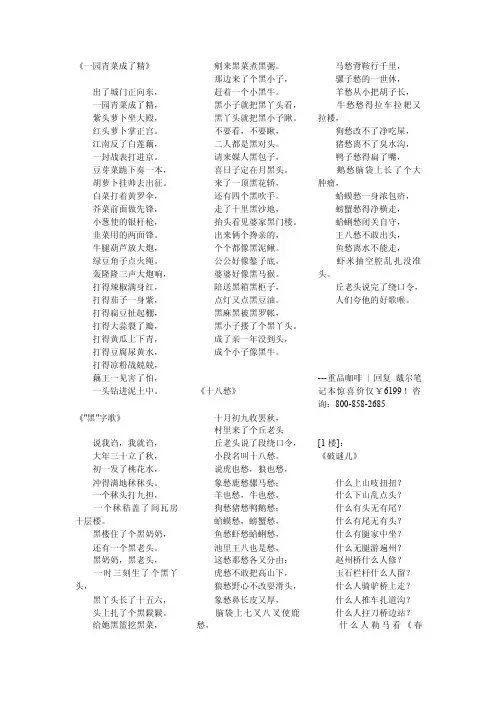 经典绕口令——精选推荐