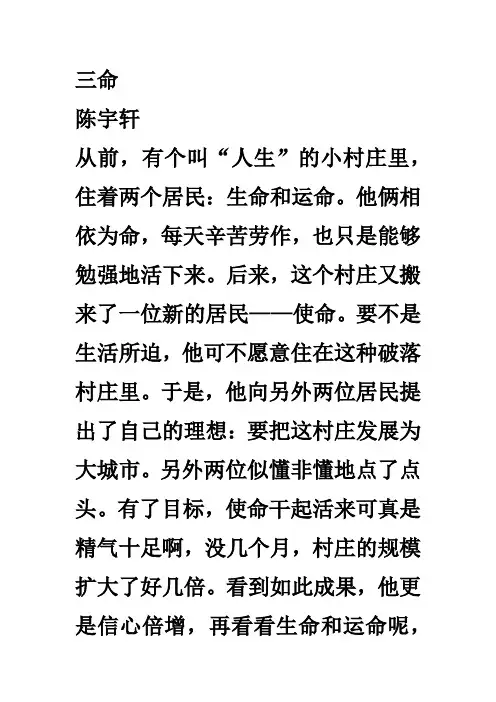 三命(陈宇轩)