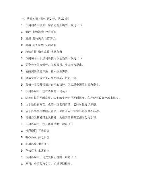 江阴九年级期中考试卷语文