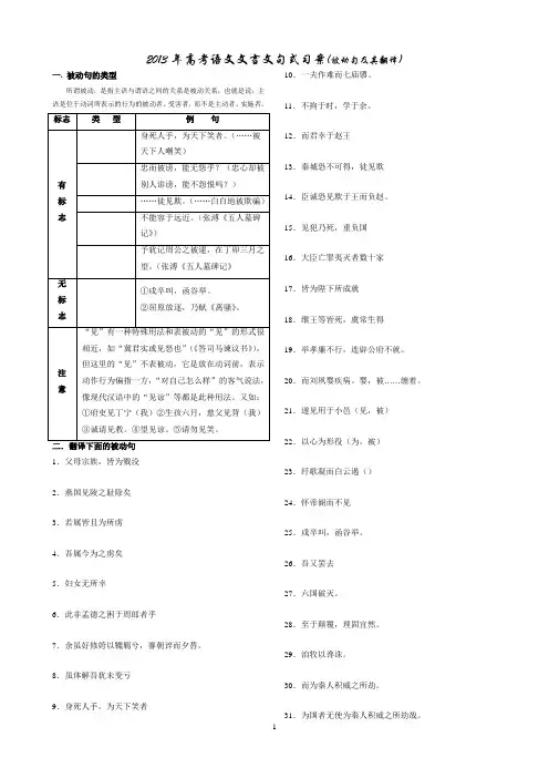 2013年高考第一轮复习教案(文言文句式)学生                 安乡一中    龚德国