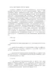 抑郁症护理论文(共3篇)【护理医学论文】