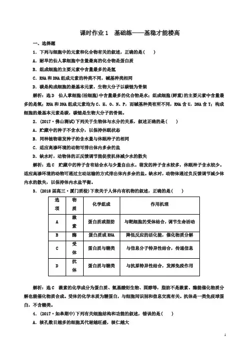 (通用版)2018年高考生物酷练二轮专题复习作业题库(30份有答案)