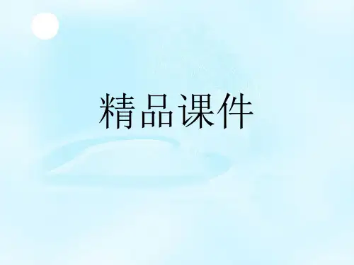 胆囊结石合并胆囊炎教学查房-(推荐)