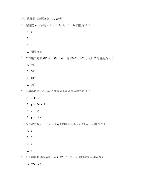 龙岗区初三数学试卷及答案