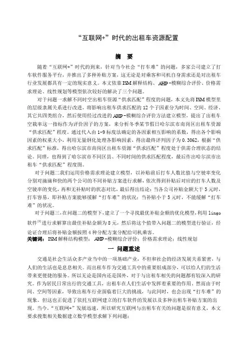 全国大学生数学建模竞赛b题