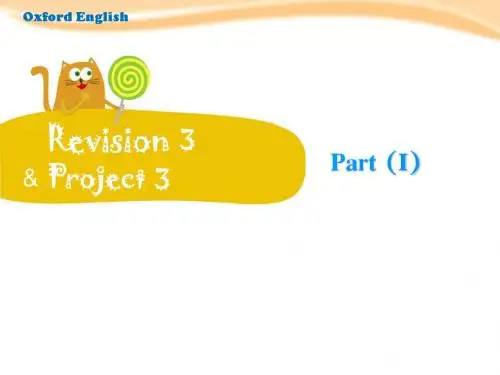 小学英语四年级上册(牛津上海版深圳)Module 3《Places and activities》(Revision)公开课课件