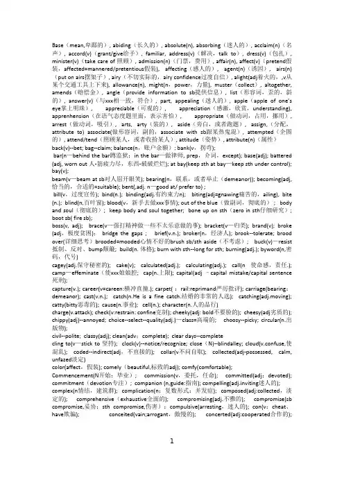 新SAT阅读的熟词僻义