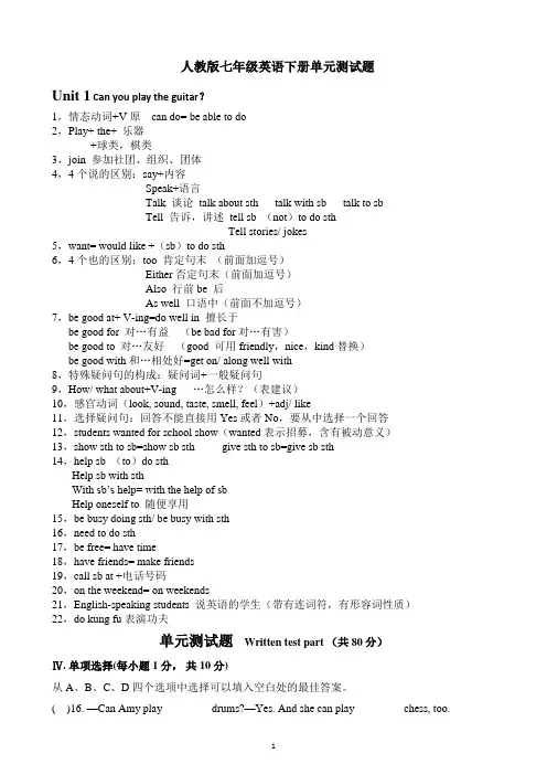 2021--2022学年第二学期第一阶段质量评价七年级英语冀教版