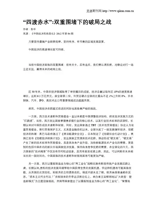 “四渡赤水”双重围堵下的破局之战