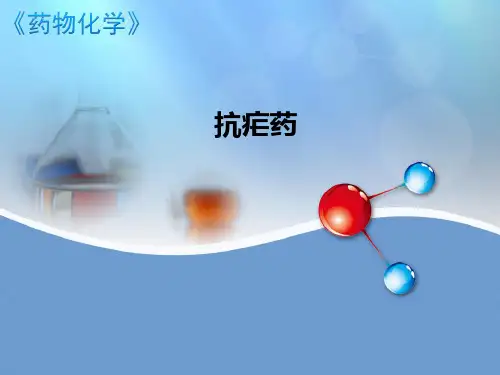 恶性疟原虫