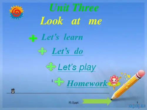 PEP小学英语三年级上册第三单元PPT