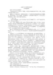 安徽大学 行政管理学案例库案例