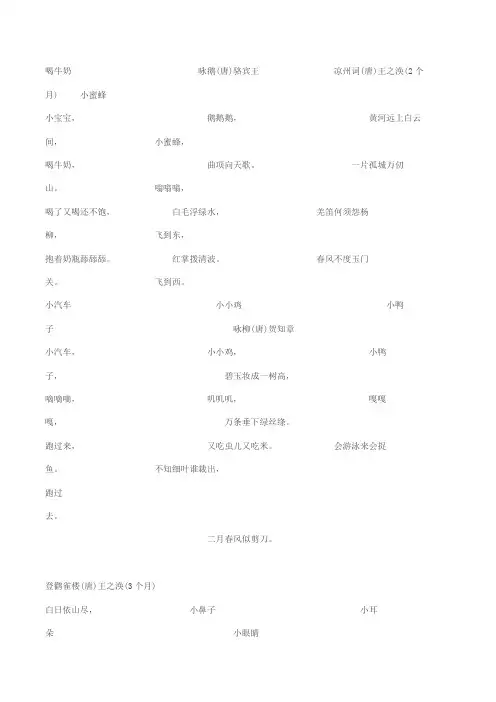 儿歌