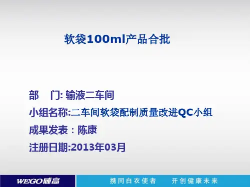减少成本降低浪费_陈康(PPT32页)