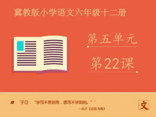 语文六年级下册 《桥梁远景图》课件1ppt课件