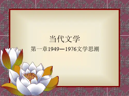 十七年文学