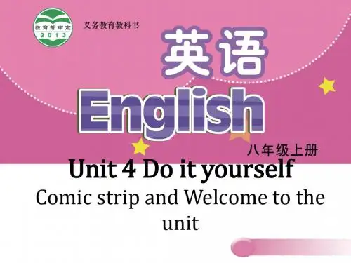 译林牛津版8上 unit4 Welcome to the unit