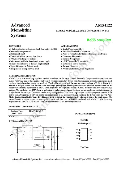 AMS4122资料