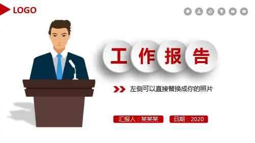 2020医疗行业医院感染科年终个人工作总结报告计划述职报告PPT