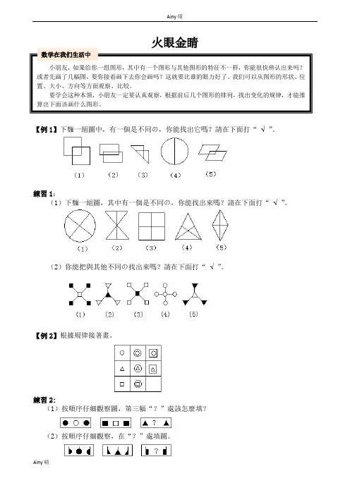 二年级举一反三精编