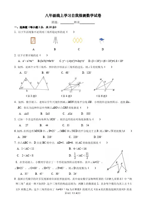 湖北省武汉市东湖高新区2022-2023学年上学期期中八年级线上学习自我检测数学试卷
