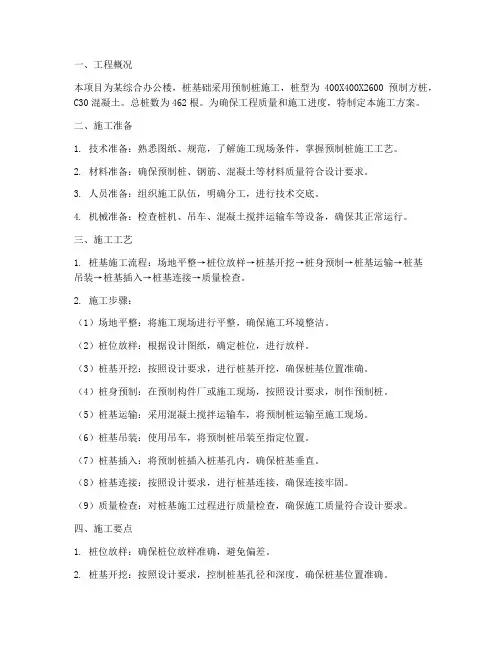 工地预制桩工程施工方案