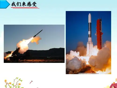 北师大版高中数学必修《垂直关系》实用PPT1