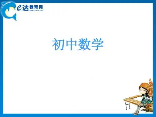 初中数学-一元一次方程及解法