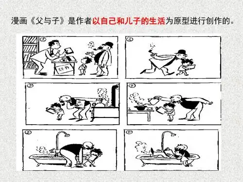 第3课我的第一本书课件(新人教版八年级下)