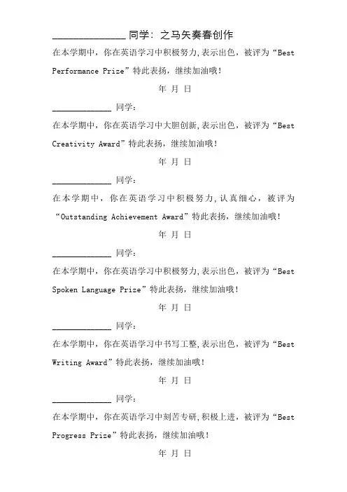 英语奖状模板